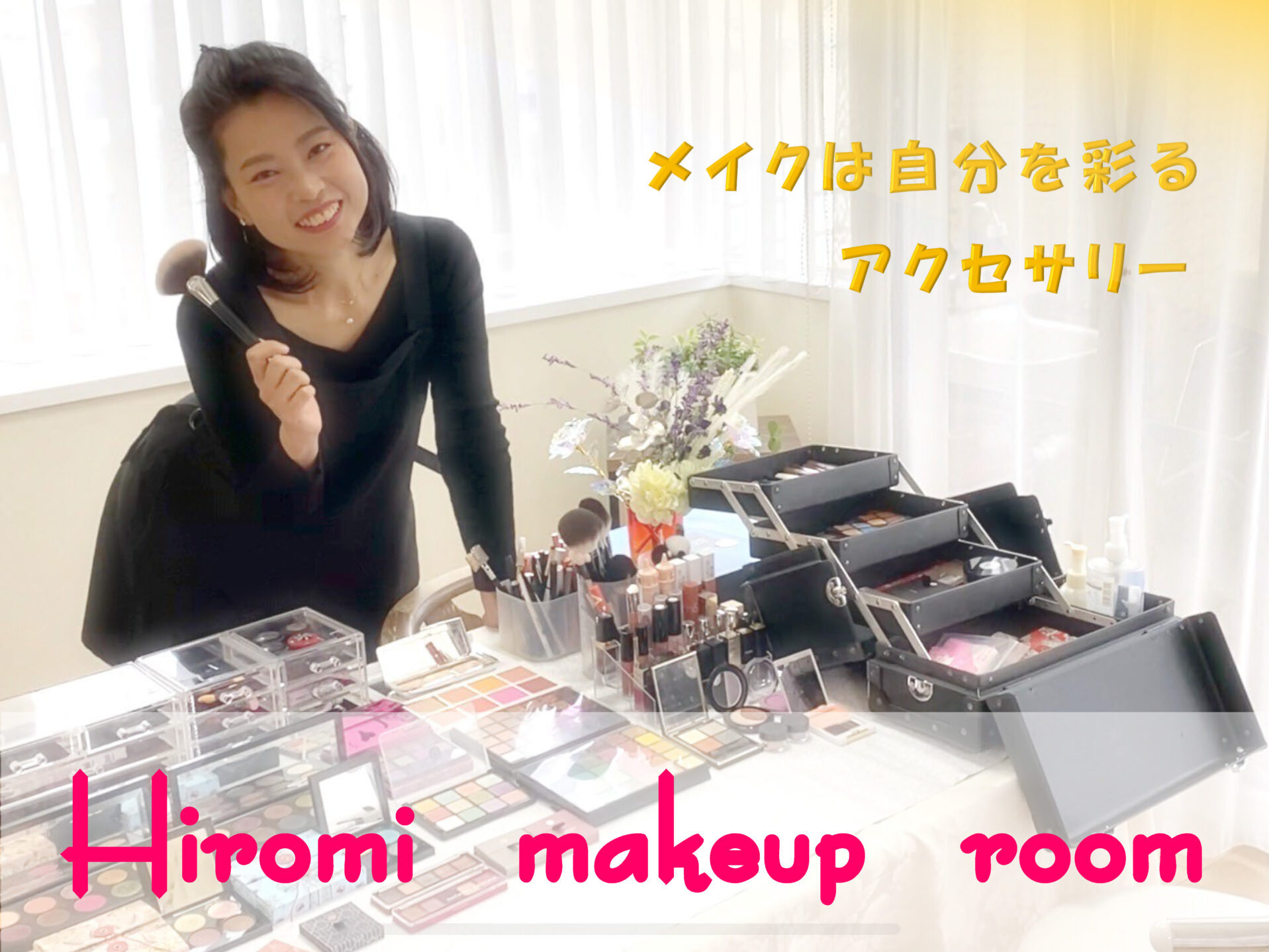 hiromi makeup room